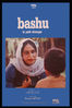 43--Bashu,-le-petit-etranger.jpg